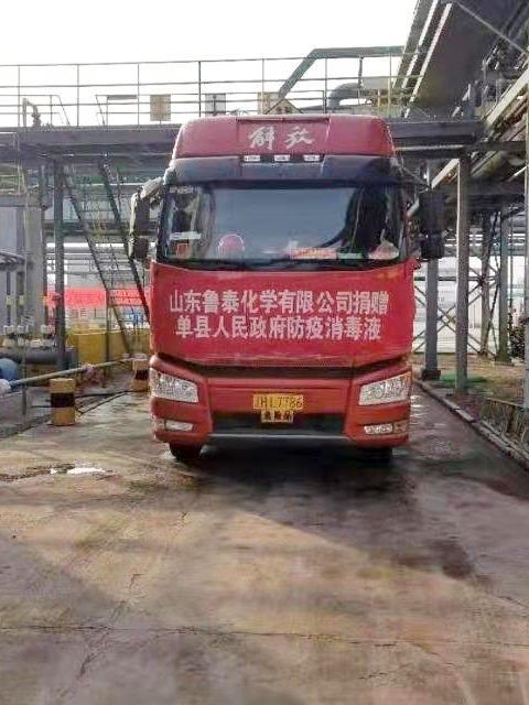 连续七天！开云app登录入口化学奔赴在路上 数百吨消毒液喷洒在济宁及周边各县区